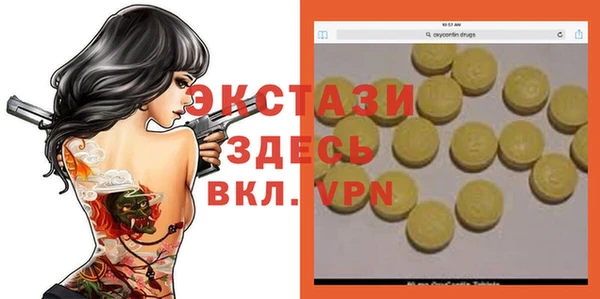 экстази Гусь-Хрустальный