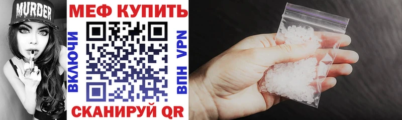 Мефедрон кристаллы  Бугульма 