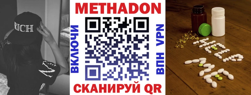 Метадон VHQ  Бугульма 